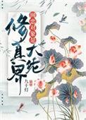 网恋对象是校草全文阅读