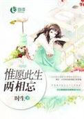 惟愿此生不相识免费阅读