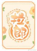 拉郎的意思