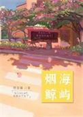 景总他擩着前任的崽溜了