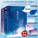 华灯之下by不起眼的一颗星全文阅读