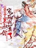嫡女医妃