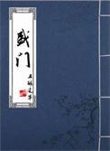盛国恒老师个人简介资料