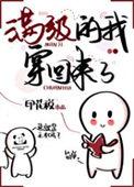 女配穿成满级绿茶