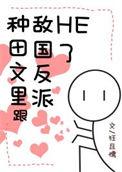 猎户老公是将军狂且懦格格党