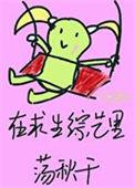 荒野求生100天全集