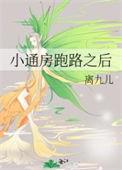 小通房30