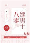 八零嫁对郎短剧合集