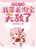 带着淘宝回六零当工人