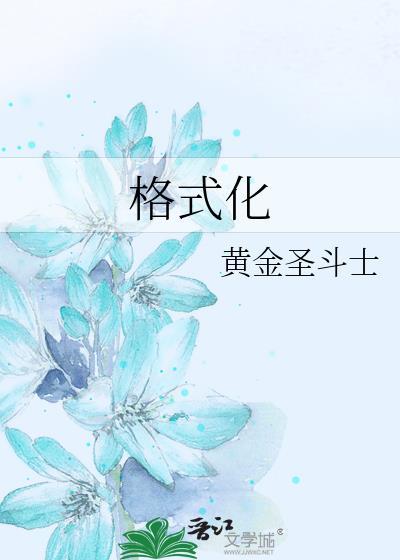格式化的内存卡能恢复吗
