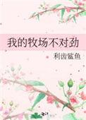 我的牧场游戏能赚钱吗