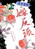 我被非人类反派娇养了笔趣阁