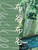 布谷布谷热干面加盟费