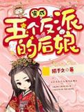 穿成五个反派的后娘 番外