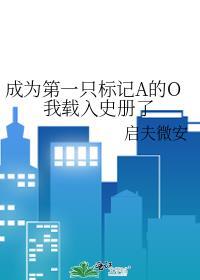 第一次做人歌曲