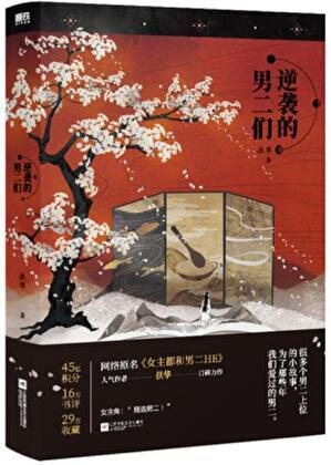 女主都和男二在一起了的