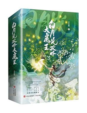 和反派he了38章
