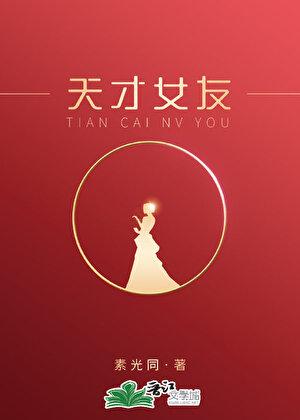 天才女友电视剧免费播放