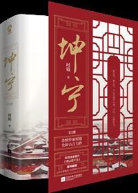 坤宁免费