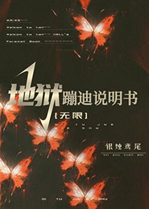 地狱摇滚