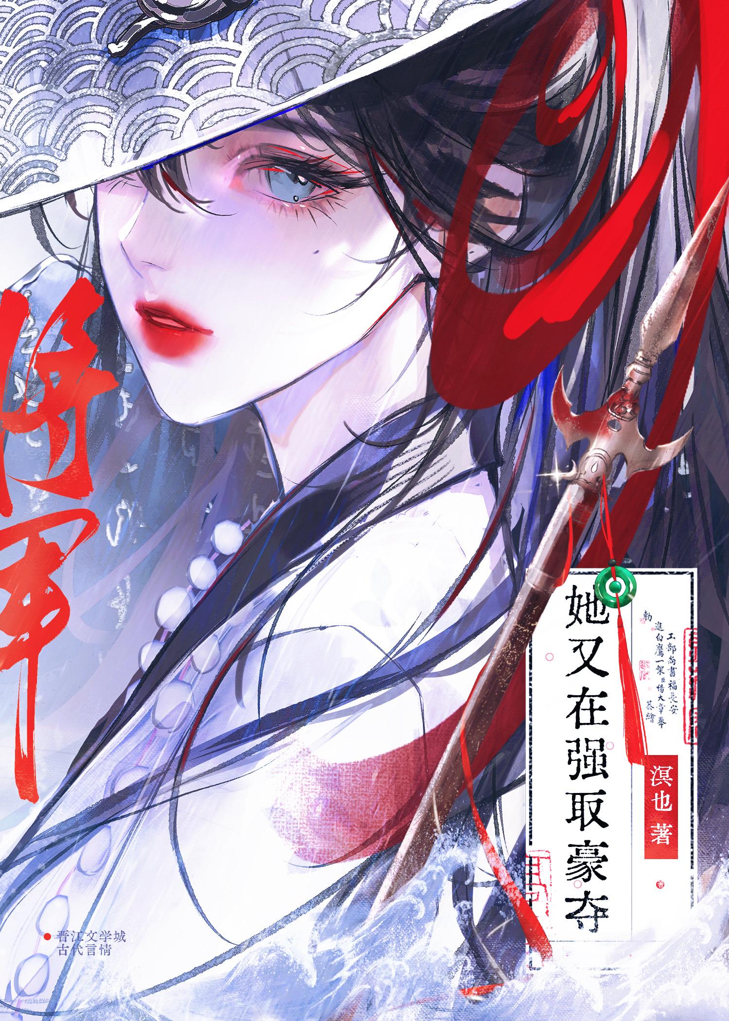 将军又被弄哭了