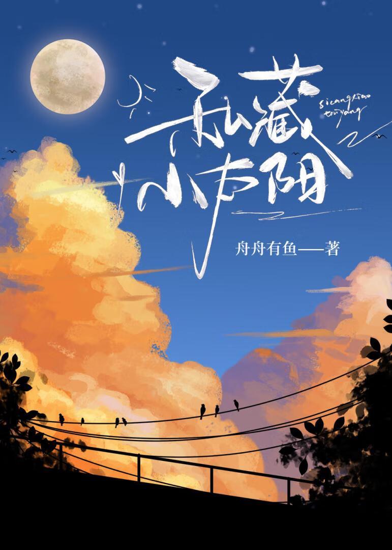 小太阳放在哪里