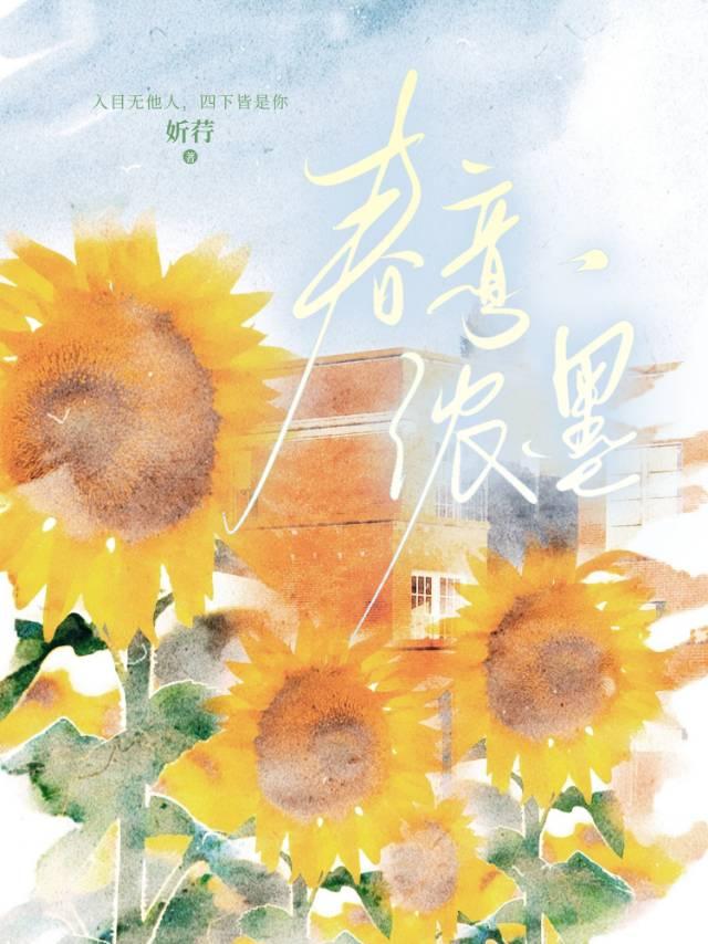 春意浓 风