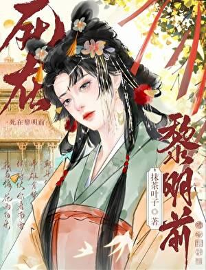 他为爱下位
