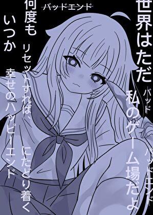 【天与咒缚】