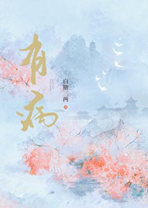 有病单位可以辞退吗