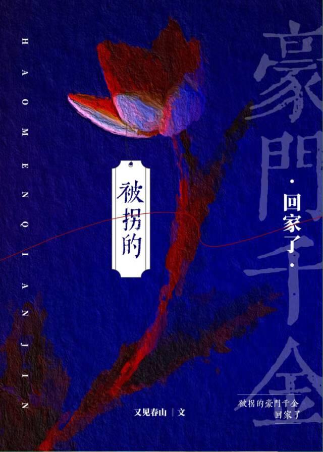 群玉山头第一家又见春山