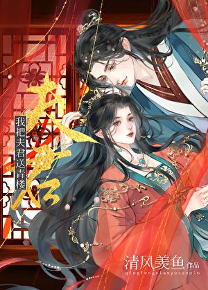 我把夫君弄丢了