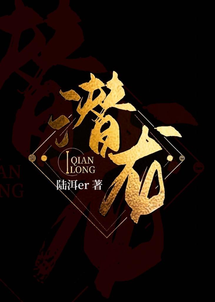 采花贼后面被采花了的