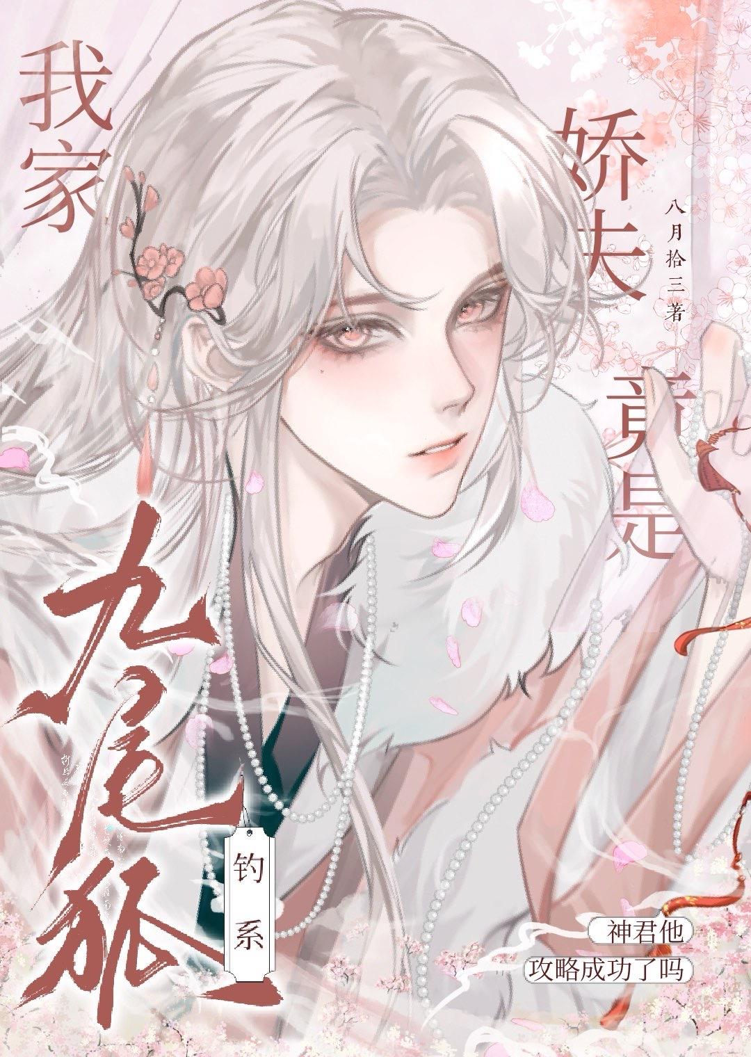 我家夫人太娇气免费阅读笔趣阁