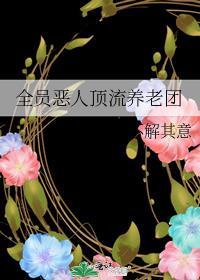 宿敌饲养指南by灿摇TXT