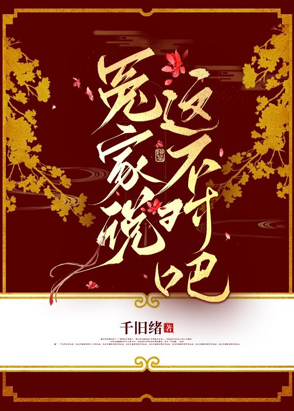 冤家的说说