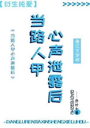 当路人甲捡到万人迷剧本[穿书