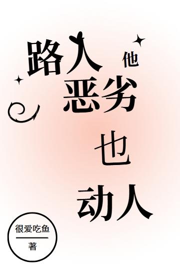 路人她太超神了最新章节更新