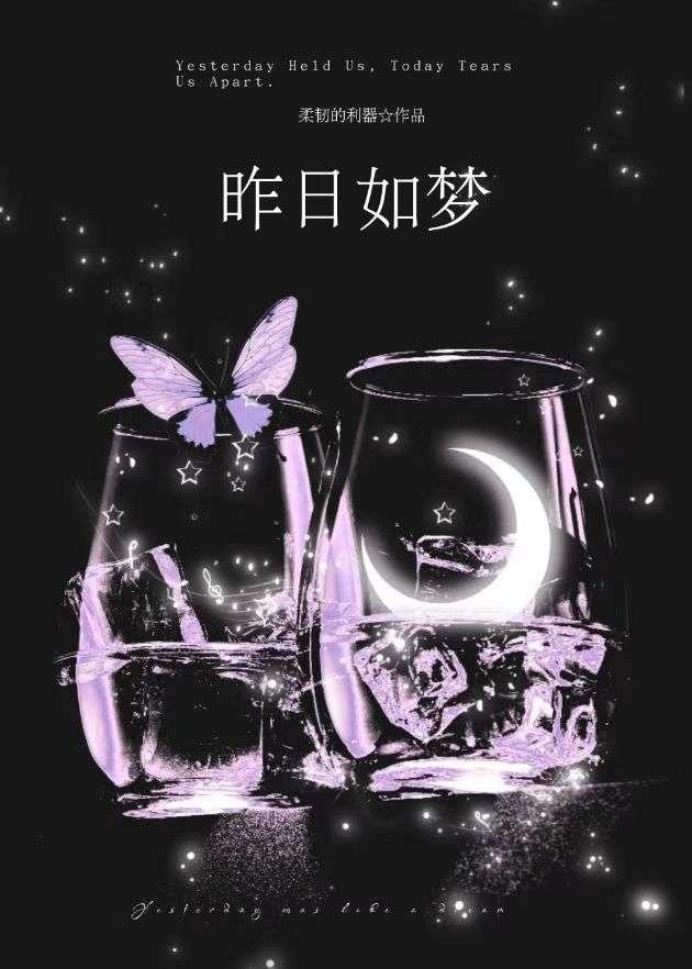 昨日如年
