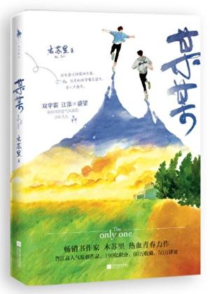 某某男寝纪事