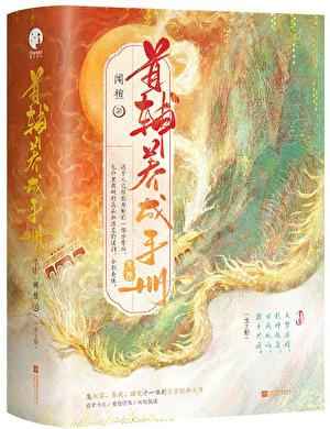 首辅养成手册免费全文阅读