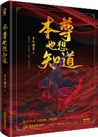 魔尊也想知道什么时候在一起