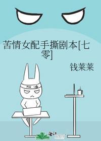 苦情女主