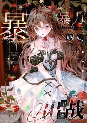 咒术 女