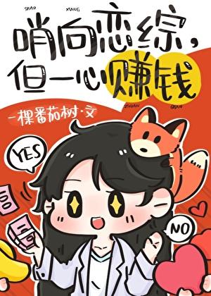 哨向恋综里的顶级美人笔趣阁