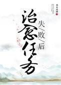 治愈碎片怎么获得