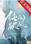 纯欲风是啥风格