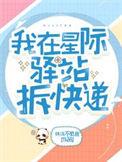 我在星际战场捡天赋 最新章节 无弹窗