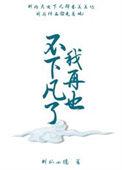 我再也不什么意思