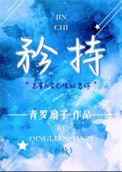 矜持是褒义词还是贬义词?